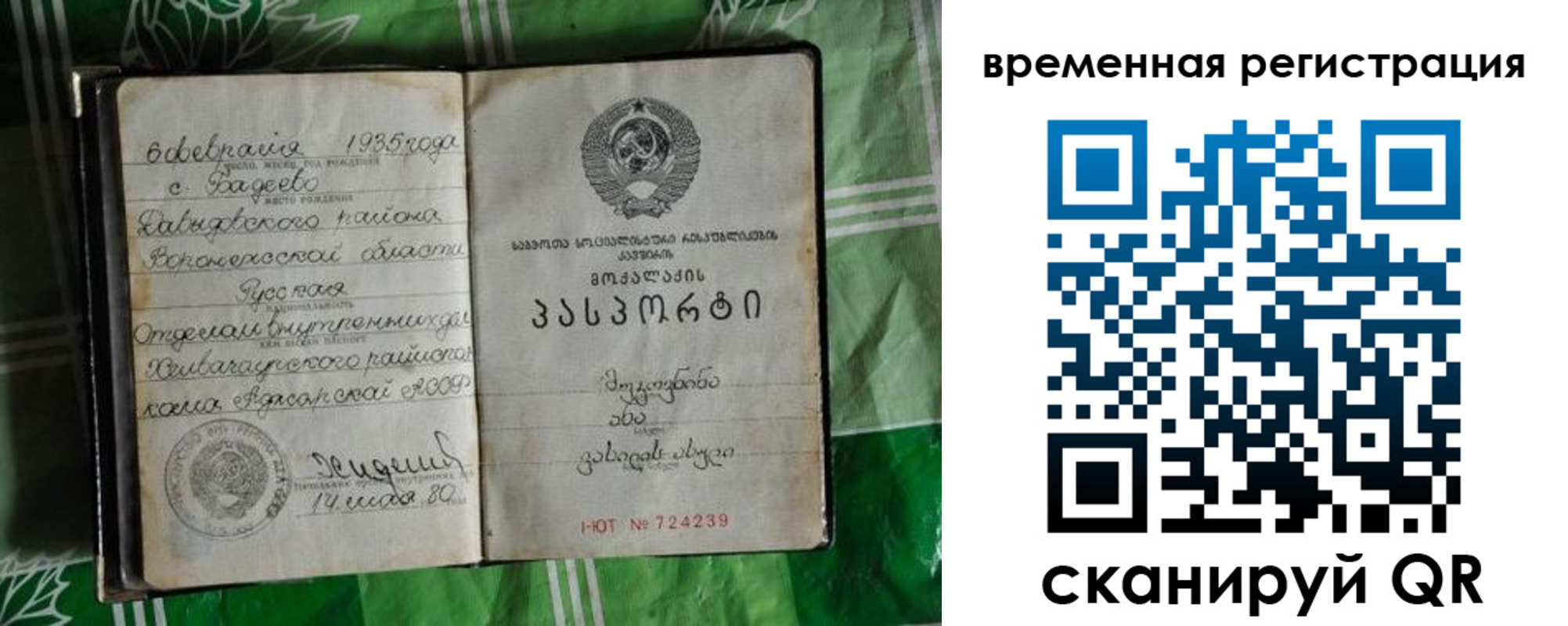 миграционный учет в Нелидово