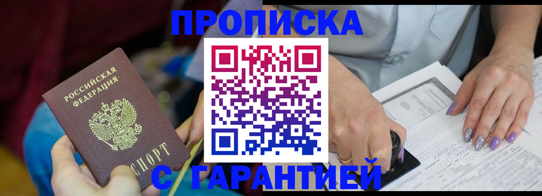 временная регистрация законно в Нелидово