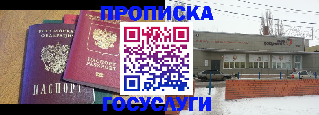 прописка гарантия в Нелидово